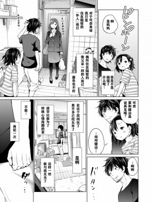 [あいらんどう] メスっこ大好き♡ [HHZ04个人汉化] [無修正] [DL版]_067