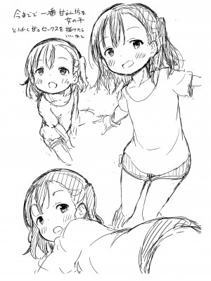 [あいらんどう] メスっこ大好き♡ [HHZ04个人汉化] [無修正] [DL版]_240