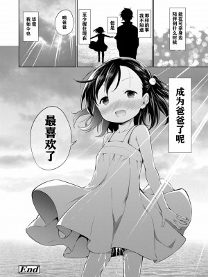 [あいらんどう] メスっこ大好き♡ [HHZ04个人汉化] [無修正] [DL版]_086