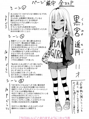 [あいらんどう] メスっこ大好き♡ [HHZ04个人汉化] [無修正] [DL版]_243