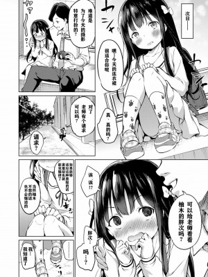 [あいらんどう] メスっこ大好き♡ [HHZ04个人汉化] [無修正] [DL版]_008