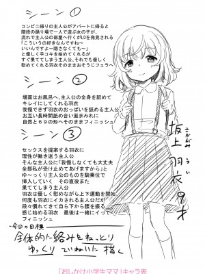 [あいらんどう] メスっこ大好き♡ [HHZ04个人汉化] [無修正] [DL版]_252