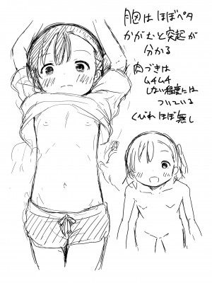 [あいらんどう] メスっこ大好き♡ [HHZ04个人汉化] [無修正] [DL版]_239