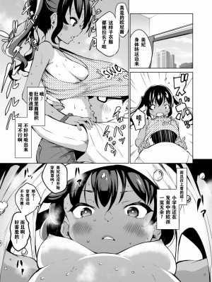 [あいらんどう] メスっこ大好き♡ [HHZ04个人汉化] [無修正] [DL版]_161