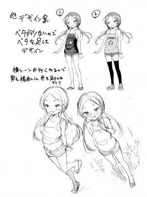 [あいらんどう] メスっこ大好き♡ [HHZ04个人汉化] [無修正] [DL版]_258