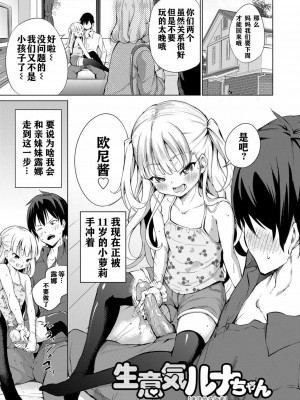 [あいらんどう] メスっこ大好き♡ [HHZ04个人汉化] [無修正] [DL版]_203