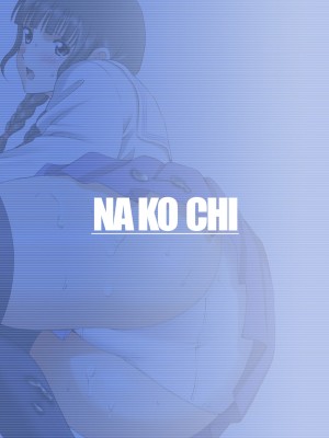 [ACTIVA (SMAC)] なこ痴 (花咲くいろは) [DL版]_32