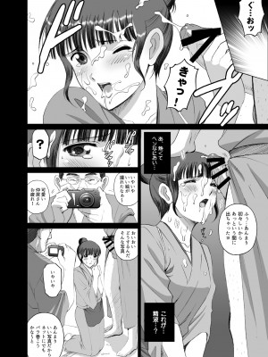 [ACTIVA (SMAC)] なこ痴 (花咲くいろは) [DL版]_12