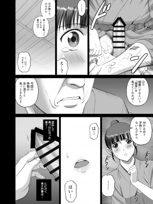 [ACTIVA (SMAC)] なこ痴 (花咲くいろは) [DL版]_10