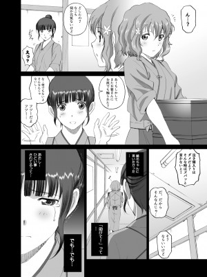 [ACTIVA (SMAC)] なこ痴 (花咲くいろは) [DL版]_16