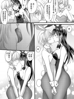 [Marialite (Lyna)] ハルとサナ ～コスプレで繋がった恋～ [中国翻訳]_21