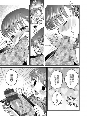 [ヨイコノtt] DREAMにこがれて [DL版] [BLUE氪个人翻译]_119