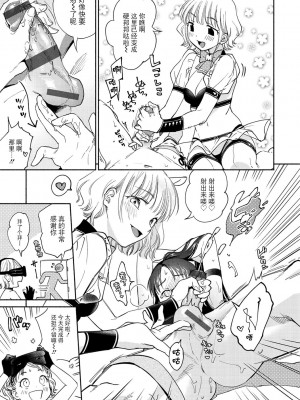 [ヨイコノtt] DREAMにこがれて [DL版] [BLUE氪个人翻译]_055