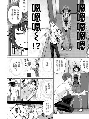 [ヨイコノtt] DREAMにこがれて [DL版] [BLUE氪个人翻译]_156