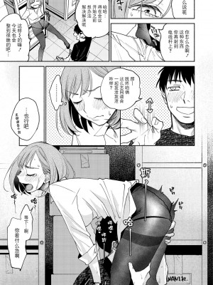 [ヨイコノtt] DREAMにこがれて [DL版] [BLUE氪个人翻译]_077