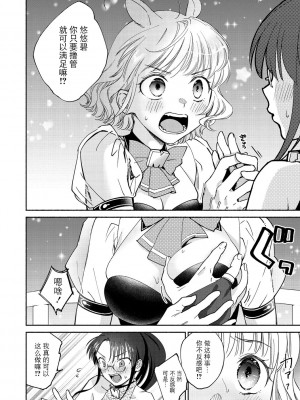 [ヨイコノtt] DREAMにこがれて [DL版] [BLUE氪个人翻译]_062