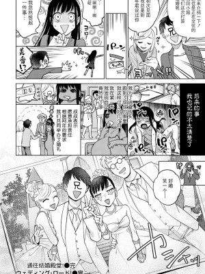 [ヨイコノtt] DREAMにこがれて [DL版] [BLUE氪个人翻译]_150