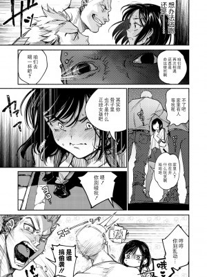 [ヨイコノtt] DREAMにこがれて [DL版] [BLUE氪个人翻译]_027