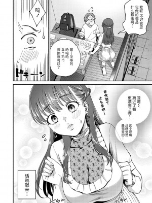 [ヨイコノtt] DREAMにこがれて [DL版] [BLUE氪个人翻译]_114