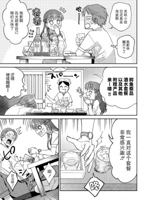 [ヨイコノtt] DREAMにこがれて [DL版] [BLUE氪个人翻译]_113