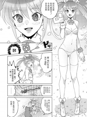 [ヨイコノtt] DREAMにこがれて [DL版] [BLUE氪个人翻译]_006