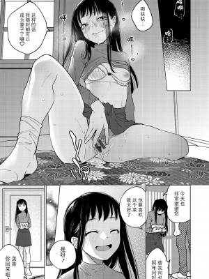 [ヨイコノtt] DREAMにこがれて [DL版] [BLUE氪个人翻译]_149