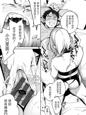 [ヨイコノtt] DREAMにこがれて [DL版] [BLUE氪个人翻译]_107