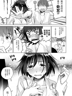 [ヨイコノtt] DREAMにこがれて [DL版] [BLUE氪个人翻译]_157