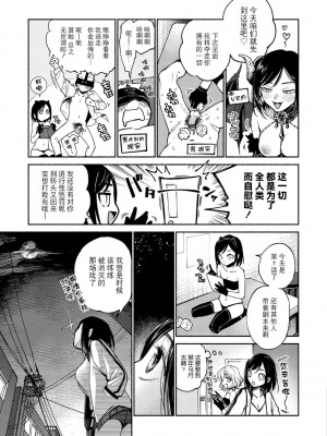 [ヨイコノtt] DREAMにこがれて [DL版] [BLUE氪个人翻译]_025