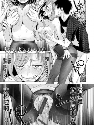 [ヨイコノtt] DREAMにこがれて [DL版] [BLUE氪个人翻译]_085