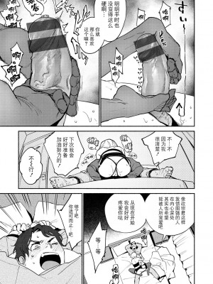 [ヨイコノtt] DREAMにこがれて [DL版] [BLUE氪个人翻译]_101