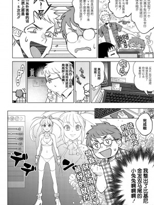 [ヨイコノtt] DREAMにこがれて [DL版] [BLUE氪个人翻译]_004