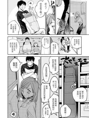 [ヨイコノtt] DREAMにこがれて [DL版] [BLUE氪个人翻译]_072