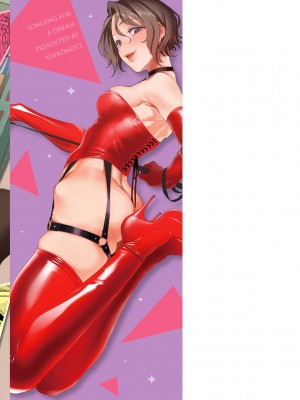 [ヨイコノtt] DREAMにこがれて [DL版] [BLUE氪个人翻译]_182