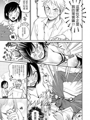 [ヨイコノtt] DREAMにこがれて [DL版] [BLUE氪个人翻译]_031