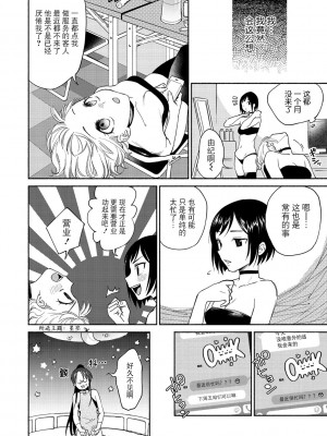 [ヨイコノtt] DREAMにこがれて [DL版] [BLUE氪个人翻译]_060