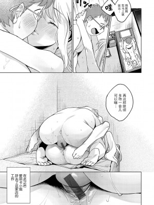 [ヨイコノtt] DREAMにこがれて [DL版] [BLUE氪个人翻译]_021