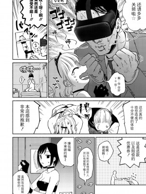 [ヨイコノtt] DREAMにこがれて [DL版] [BLUE氪个人翻译]_048