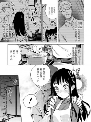 [ヨイコノtt] DREAMにこがれて [DL版] [BLUE氪个人翻译]_137