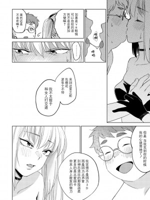 [ヨイコノtt] DREAMにこがれて [DL版] [BLUE氪个人翻译]_012