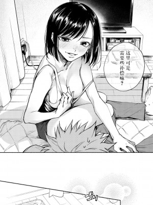 [ヨイコノtt] DREAMにこがれて [DL版] [BLUE氪个人翻译]_032