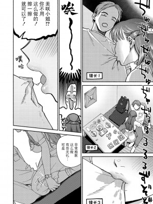 [ヨイコノtt] DREAMにこがれて [DL版] [BLUE氪个人翻译]_116