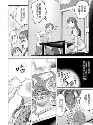 [ヨイコノtt] DREAMにこがれて [DL版] [BLUE氪个人翻译]_112