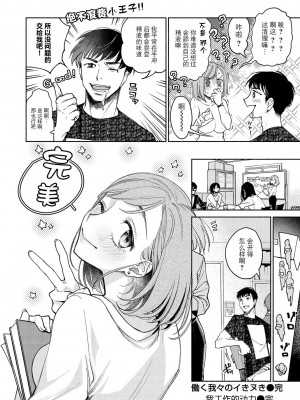 [ヨイコノtt] DREAMにこがれて [DL版] [BLUE氪个人翻译]_090