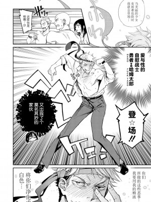 [ヨイコノtt] DREAMにこがれて [DL版] [BLUE氪个人翻译]_028