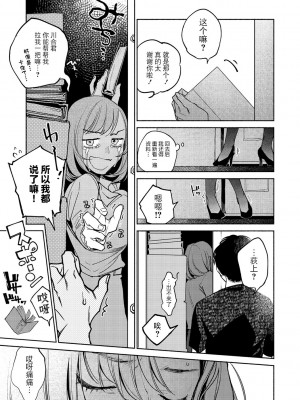 [ヨイコノtt] DREAMにこがれて [DL版] [BLUE氪个人翻译]_073