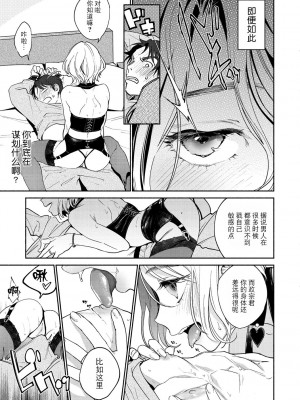 [ヨイコノtt] DREAMにこがれて [DL版] [BLUE氪个人翻译]_099