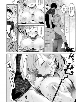 [ヨイコノtt] DREAMにこがれて [DL版] [BLUE氪个人翻译]_082