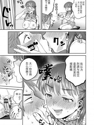 [ヨイコノtt] DREAMにこがれて [DL版] [BLUE氪个人翻译]_127