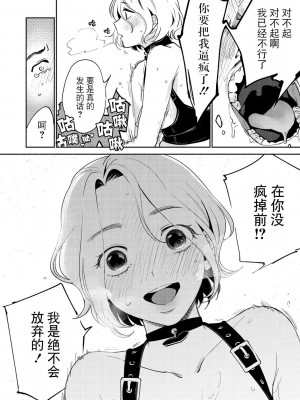 [ヨイコノtt] DREAMにこがれて [DL版] [BLUE氪个人翻译]_106